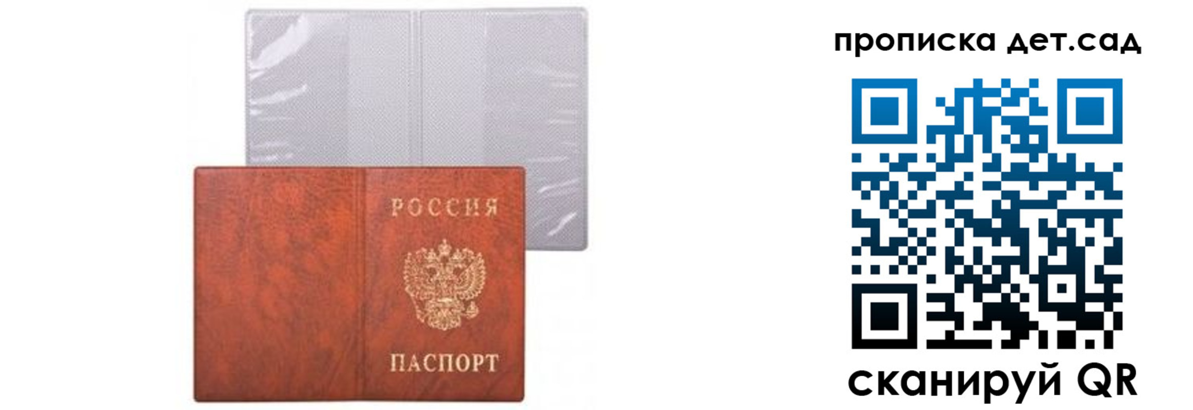 временная прописка в Туле