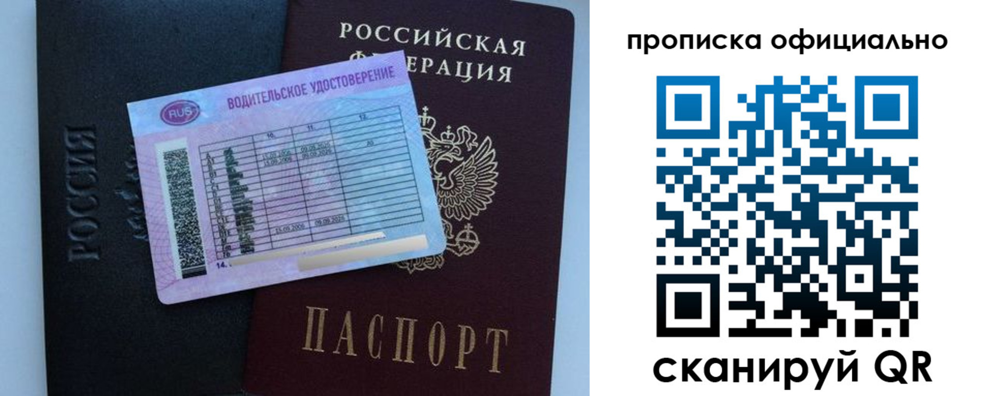 временная регистрация 2025 в Туле