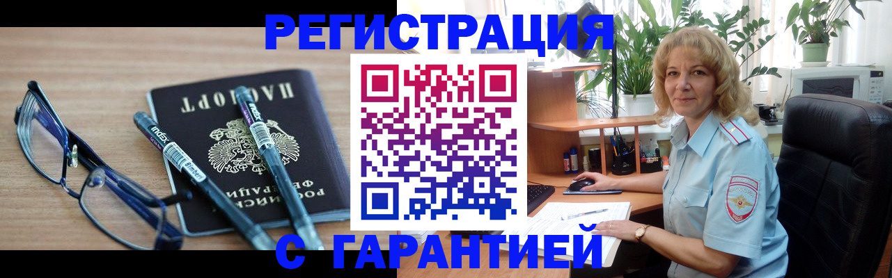 прописка штамп в Туле