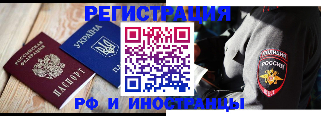 прописка для работы в Туле