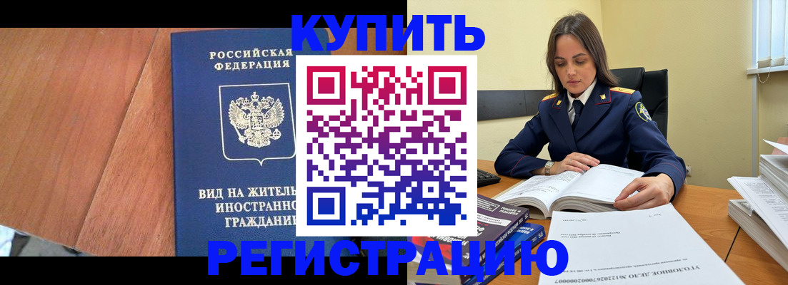 временная регистрация для всех в Туле