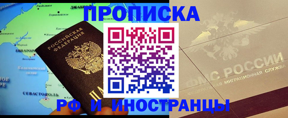 прописка в квартире в Туле