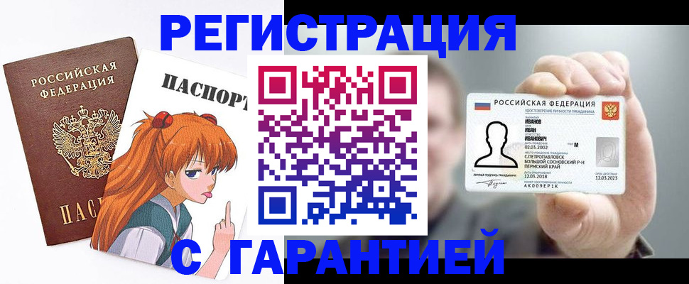 прописка для кредита в Туле