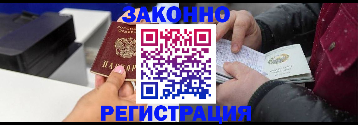 временная регистрация надежно в Туле