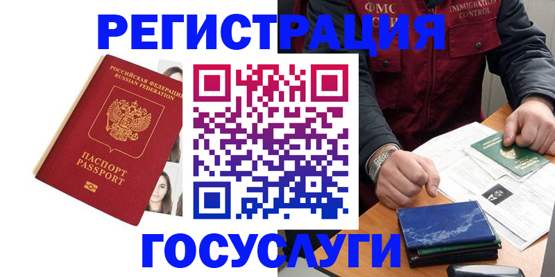 прописка паспорт в Туле