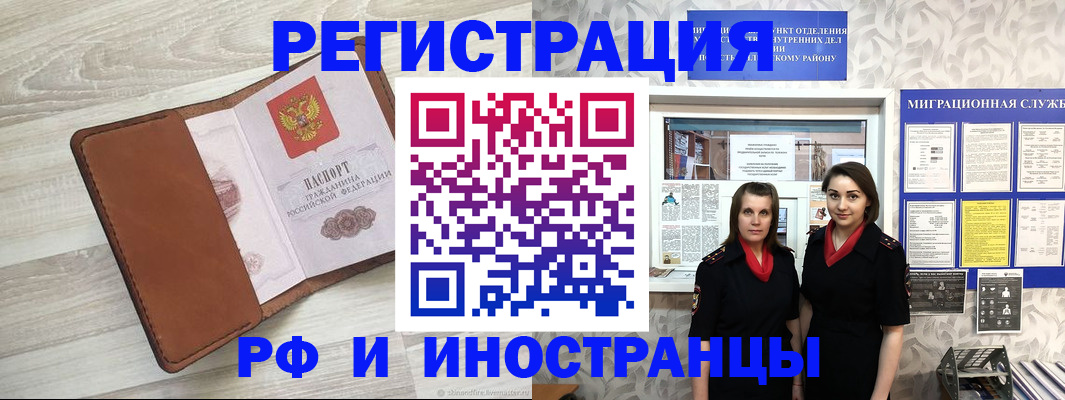 временная регистрация для школы в Туле