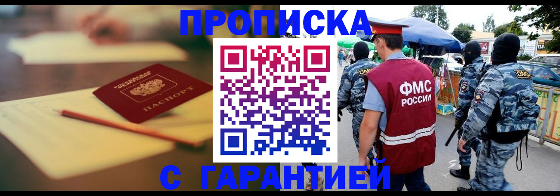 прописка для кредита в Туле